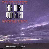 1994foahoka_musicwmaster