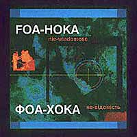 1998foahoka_nievidomist
